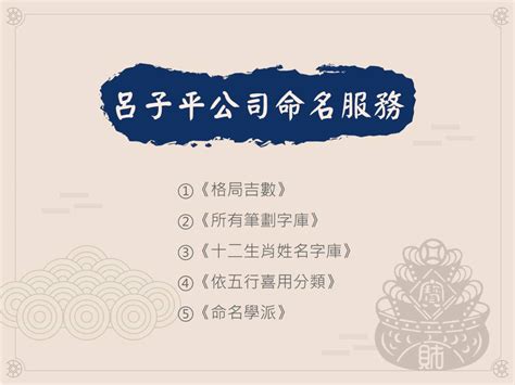 商行名稱算命|免費公司命名吉凶分析